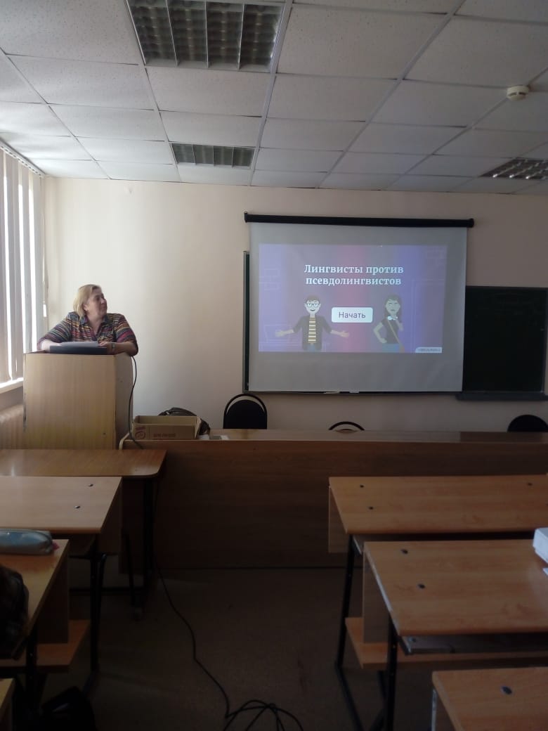 Викторина «Лингвисты против псевдолингвистов»